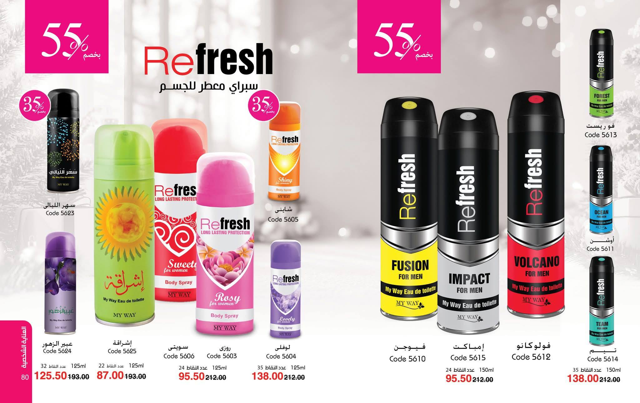 myway offers from 24nov to 2nov 2025 عروض ماى واى من 24 نوفمبر حتى 2 نوفمبر 2025 صفحة رقم 39